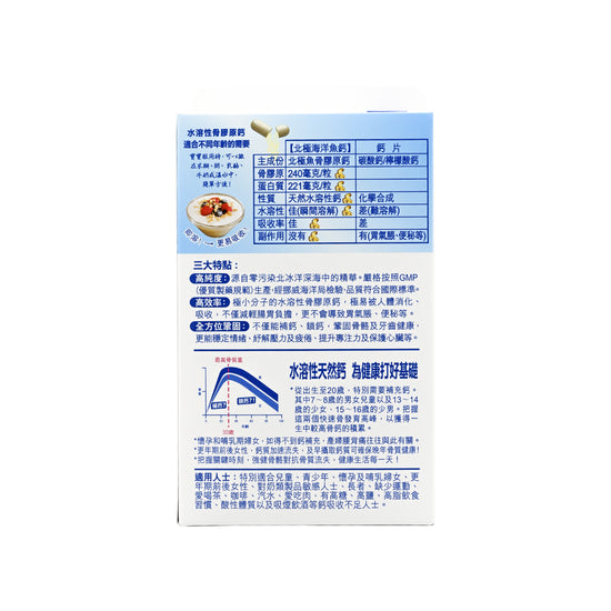 Health King Ultimate Ocean Calcium 60capsules | Sasa Global eshop