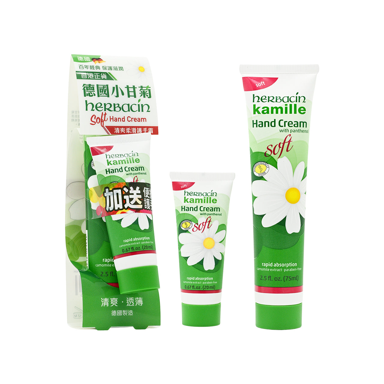 Herbacin Kamille Soft Hand Cream With Panthenol - Tube 75ml | Sasa