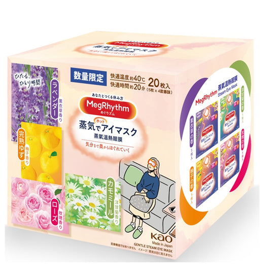 Megrhythm Steam Eye Mask 20PCS | Sasa Global eShop