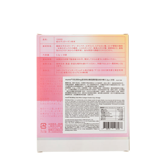 Mumo®150,000Mg Total Effect Collagen Powder Collagen From Fish Maw, 3 Patented Ingredients 30Packs
