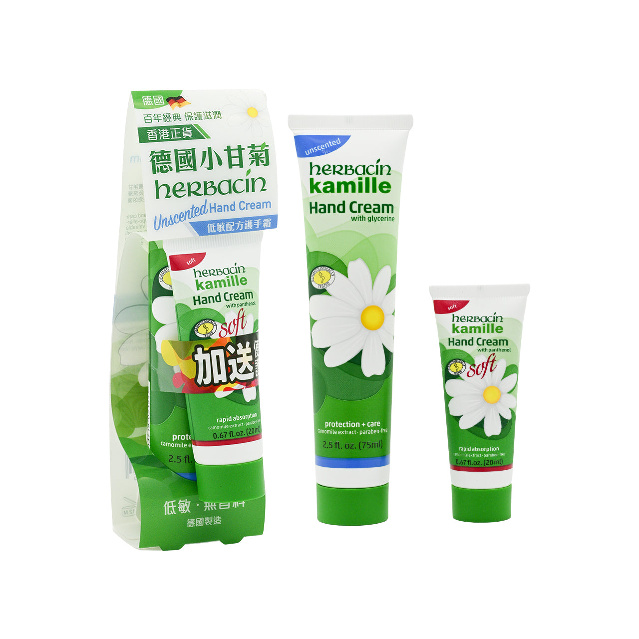 Herbacin Kamille Unscented Hand Cream with Glycerine 75ml | Sasa