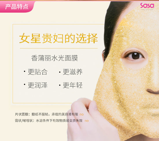Shangpree Gold Premium Modeling Mask 5PCS