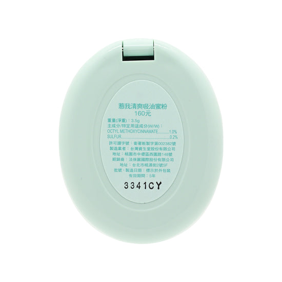 Shiseido Neuve Oil Control Pressed Powder 3.5g | Sasa Global eshop