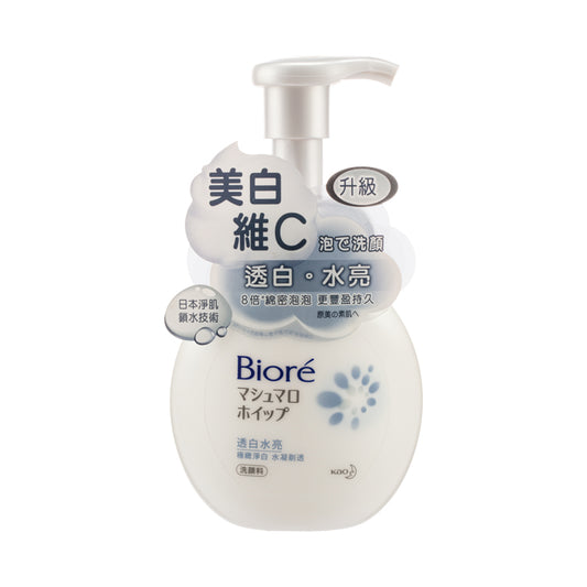 Biore Facial Wash Foaming, Whitening 160ML