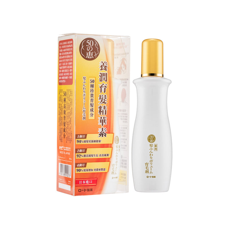 50 Megumi Hair Revitalizing Essence 160ML | Anti-Hair Loss | Sasa