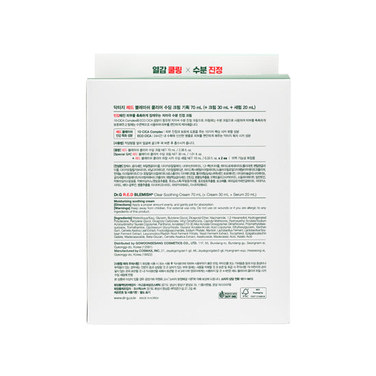 Dr.G Clear Soothing Cream Bonus Pack 4pcs