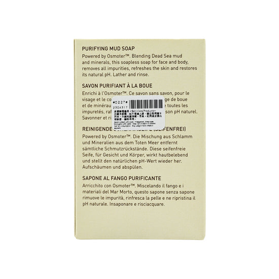 AHAVA Purifying Dead Sea Mud Soap 100g - Sasa Global eShop