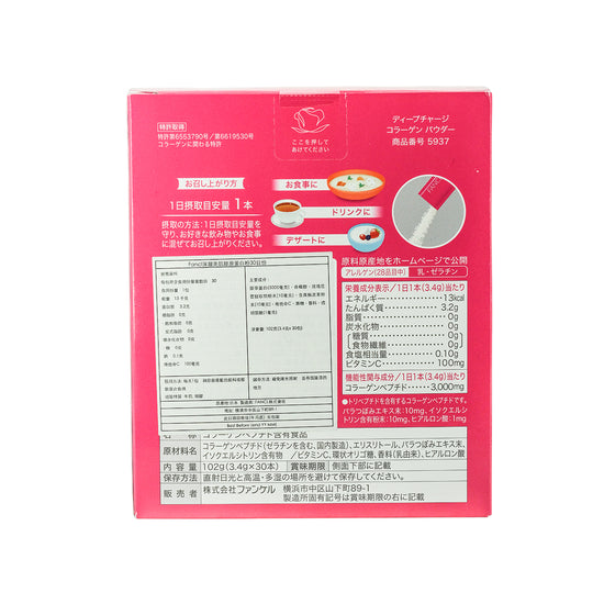 Fancl Deep Charge Collagen Powder 30Packs Fancl