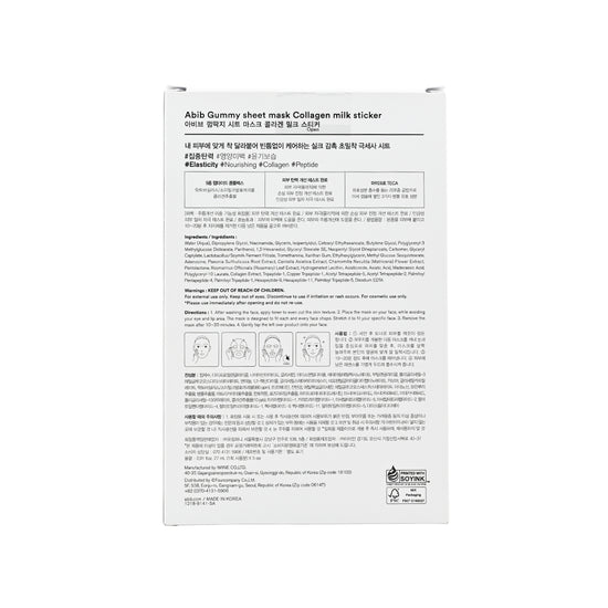 Abib Gummy Sheet Mask -Collagen Milk Sticker 5pcs