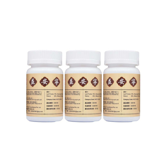 Leung Pui Kee Yi An Ning Pill 100 capsules x 3 bottles | Sasa Global eShop