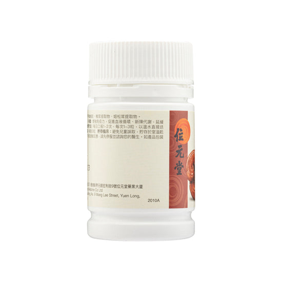 Wai Yuen Tong Wall-Broken Ganoderma Lucidum Spores Upgraded Formula 60 Capsules | Sasa Global eShop