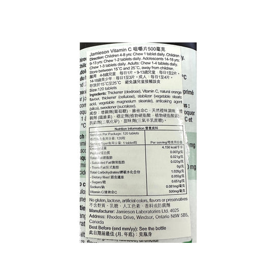 Jamieson C Vitamin C Chewable 500mg Orange 120 tablets