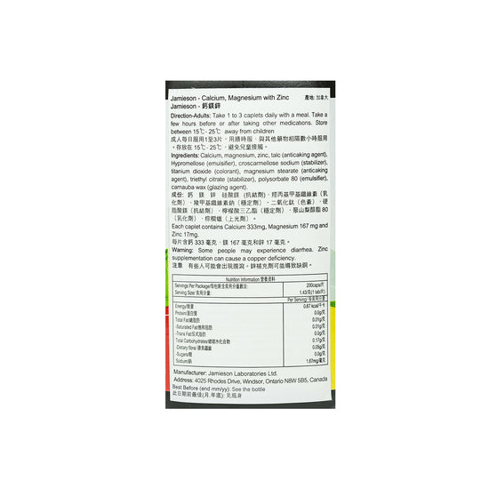 Parallel Import Jamieson Calcium Magnesium + Zinc 200 capsules | Sasa Global eShop
