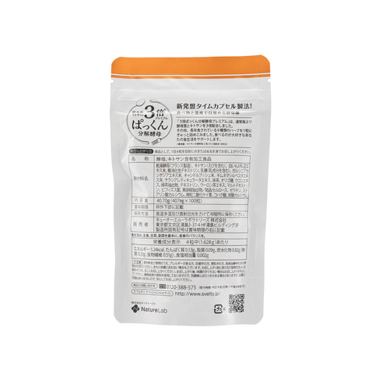 Svelty 3 Times Pakkun Yeast 100PCS | Sasa Global eShop