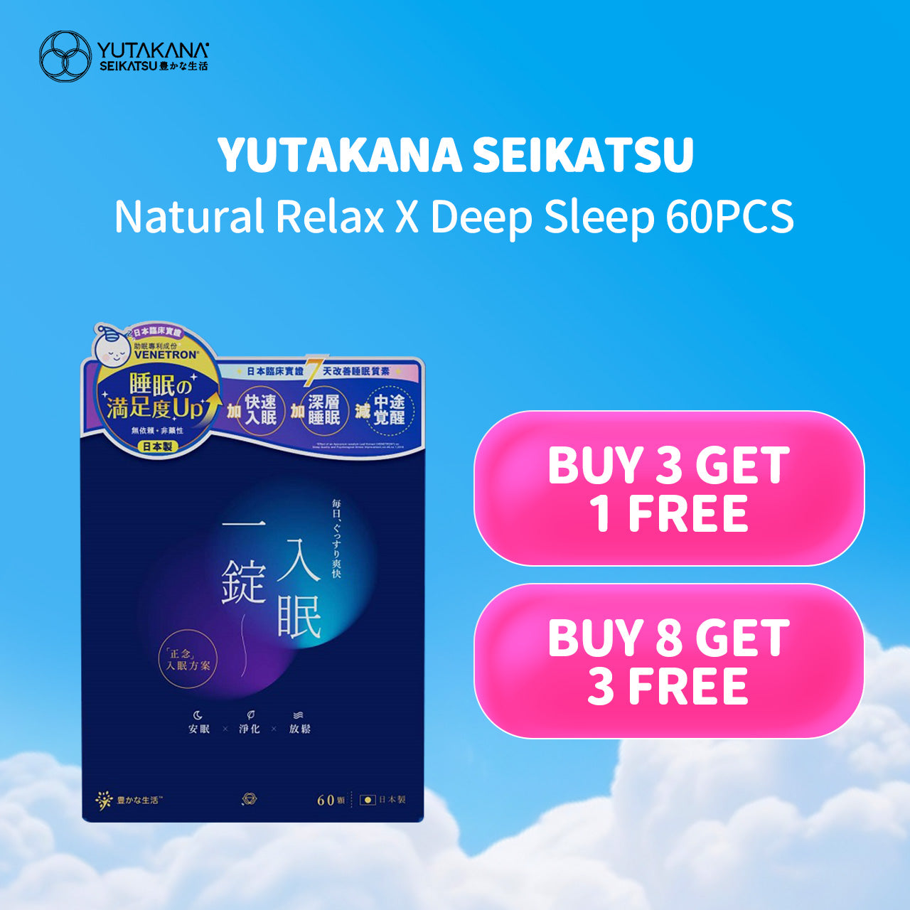 Yutakana Seikatsu Natural Relax X Deep Sleep 60PCS – Sasa Global eShop