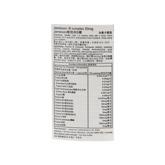 Jamieson Vitamin B Complex 50mg 120 capsules | Sasa Global eShop