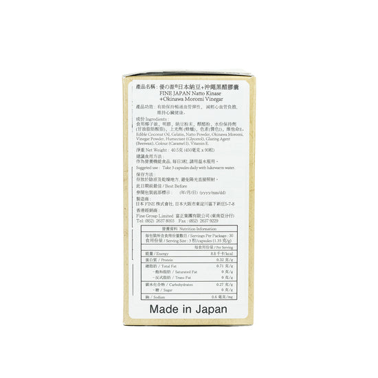 Fine Japan Okinawa Moromi Vinegar Natto Kinase 90 capsules | Sasa Global eShop