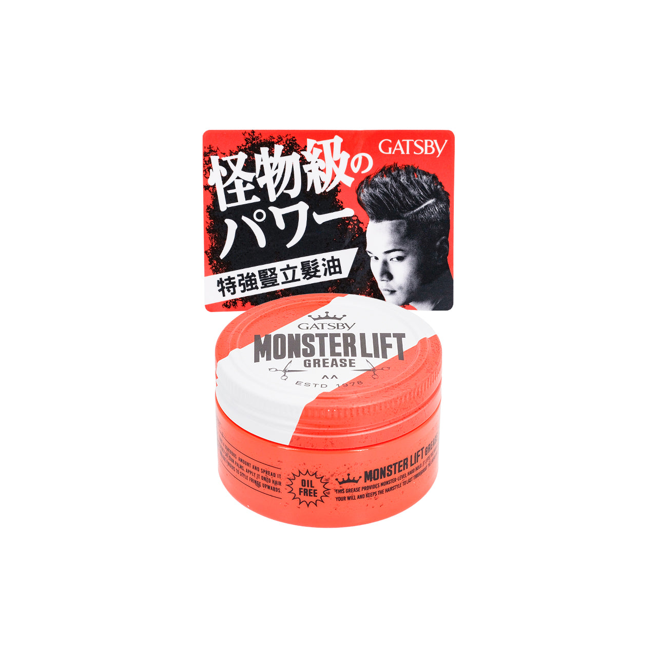 Gatsby Monster Lift Grease 100g | Sasa Global eshop – Sasa Global