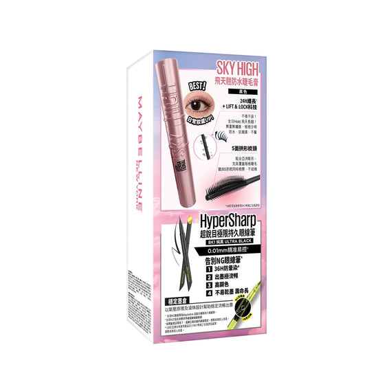 Maybelline Sky High Mascara & Hyper Sharp Extreme Liner Set Black 2pcs