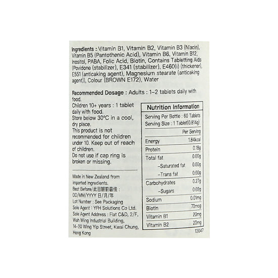 Healtheries B Complex Supreme 60 Tablets | Sasa Global eshop