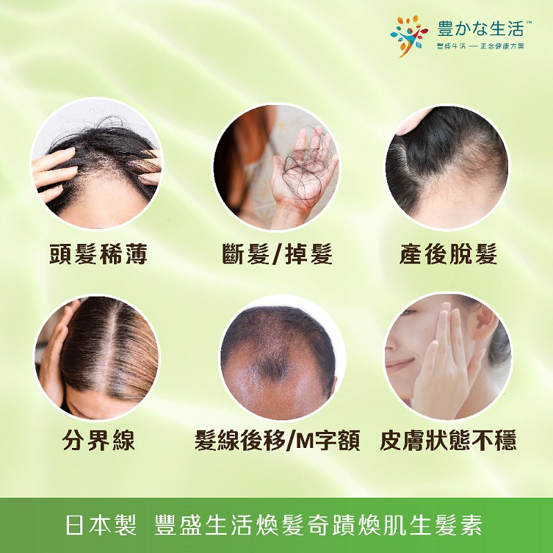 Yutakana Seikatsu Anti Hair Loss x Advanced Collagen 30 Sachet | Sasa Global eShop
