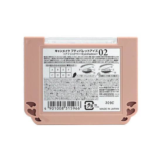 Canmake Petit Palette Eyes #02 Bonheur Marron 1pc | Sasa Global eshop