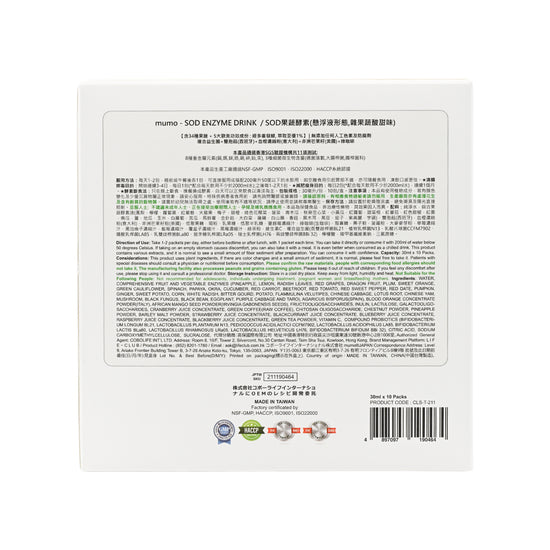 Mumo SOD Enzyme Drink 30ml x 10pcs | Sasa Global eshop