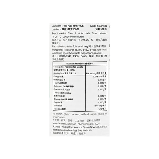 Jamieson Folic Acid 1000mcg 100 Capsules