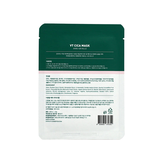 VT Cica Mask 12pcs | Sasa Global eshop