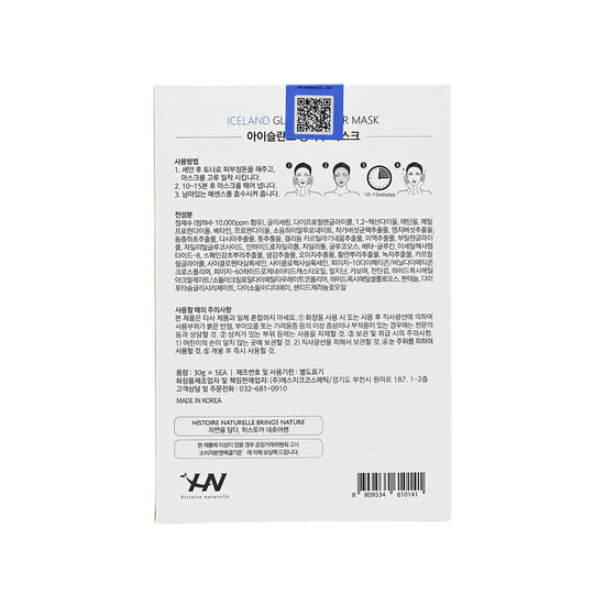 Histoire Naturelle Iceland Glaciel Water Mask 5pcs
