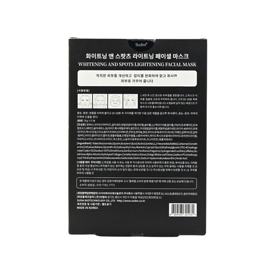 Sudee Whitening And Spots Lightening Facial Mask 5pcs | Sasa Global