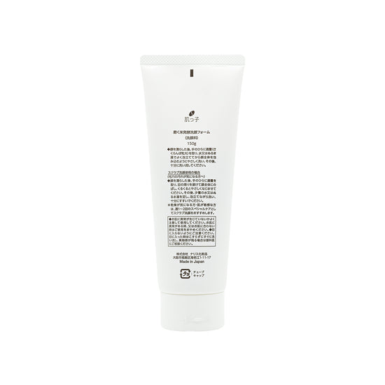 Hadatuko Rice Facial Polish Wash 150g | Sasa Global eshop