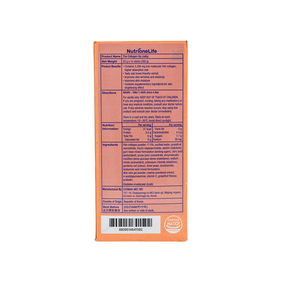 BB Lab Collagen Up Jelly 20g×14sticks