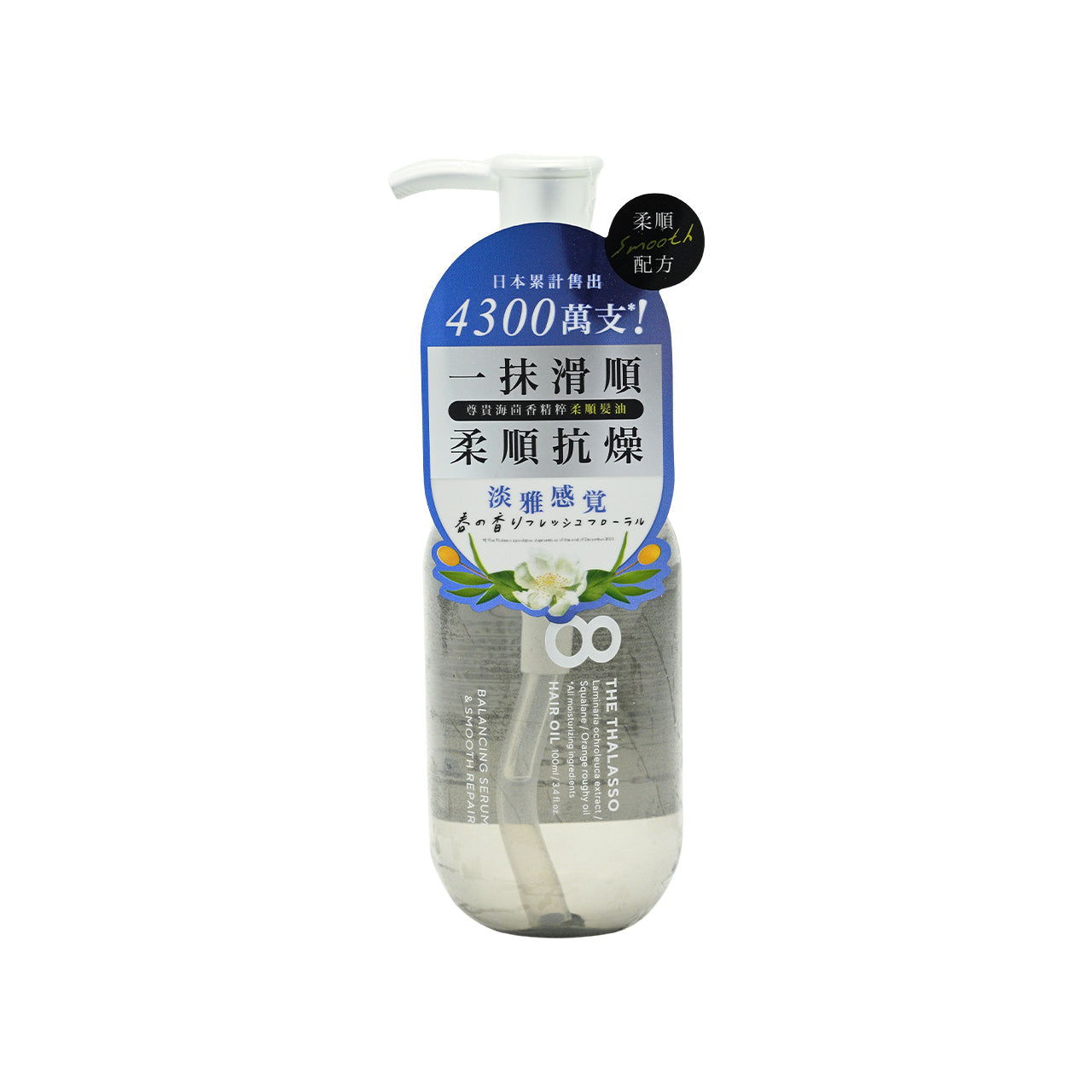美容液 ELSEREINE NEO VEZI:TA OIL 35ml ネオベジータ シリーズ