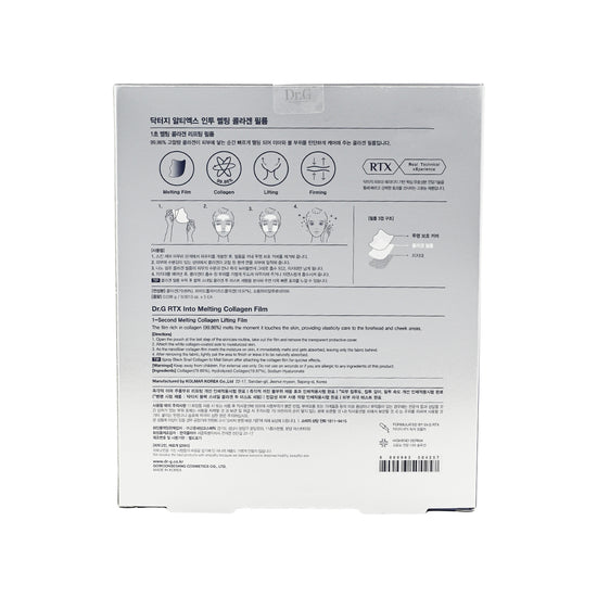 Dr.G Melting Collagen Patch 5pcs