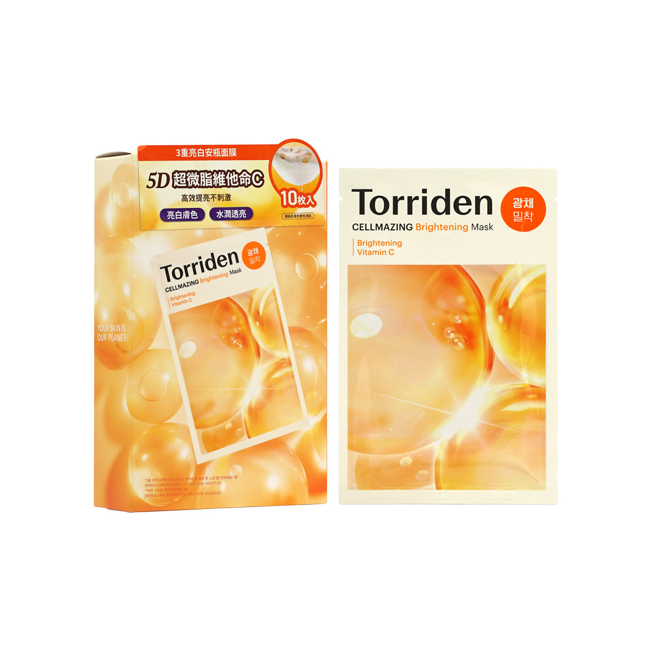 Torriden Cellmazing Vitamin C Brightening Mask 26ml x 10pcs | Sasa