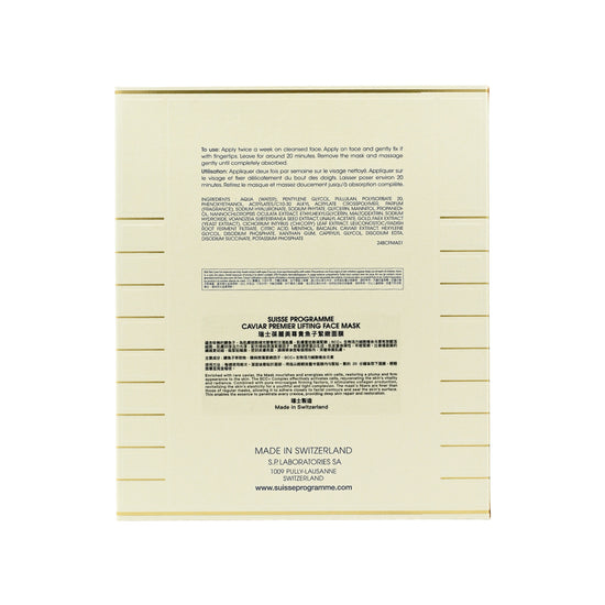 Suisse Programme Caviar Premier Lifting Face Mask 28ml × 5pcs