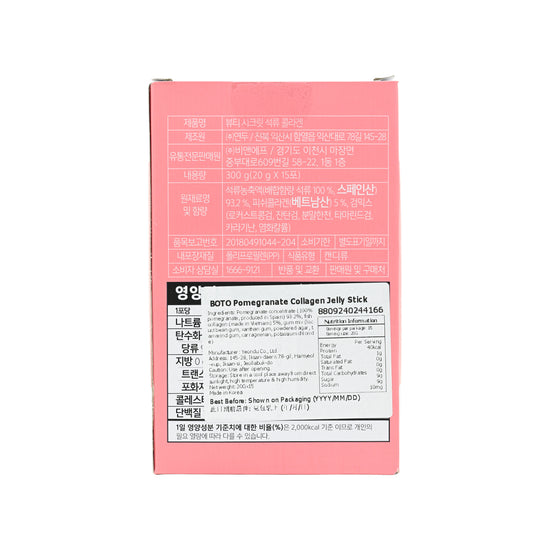 Boto Beauty Secret Pomegranate Collagen Jelly 20g×15sticks