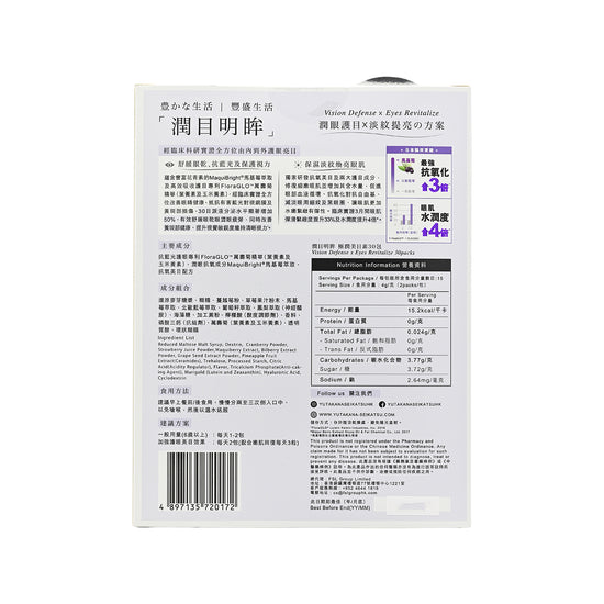 Yutakana Seikatsu Vision Defense x Eyes Revitalize 30packs