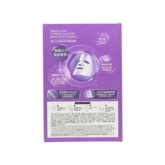 Neogence Needleless Hydrate Booster Mask with Vitamin A 5pcs