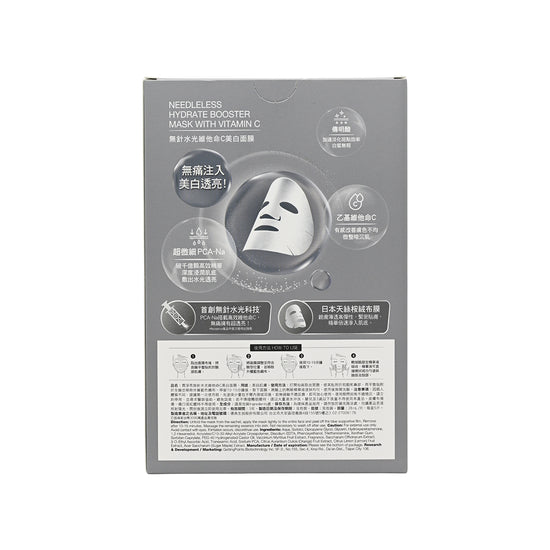 Neogence Needleless Hydrate Booster Mask with Vitamin C 5pcs