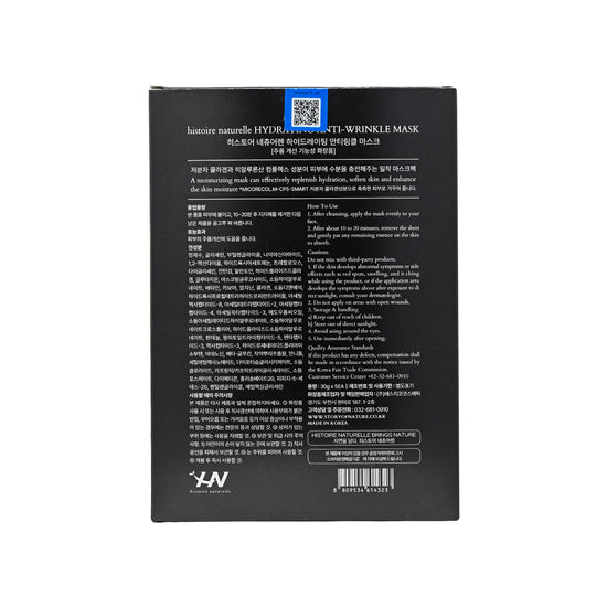 Histoire Naturelle Hydrating Anti-Wrinkle Mask 5pcs