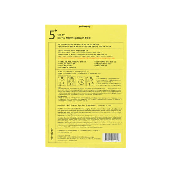 Numbuzin No.5 Vitamin Spotlight Sheet Mask 4pcs