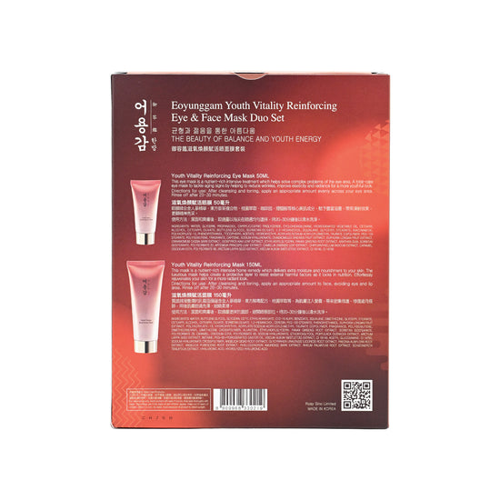 Eoyunggam Youth Vitality Reinforcing Eye and Face Mask Duo Set 2pcs