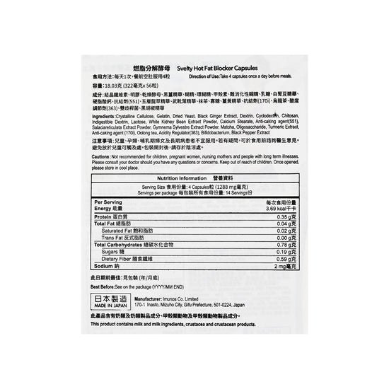 Svelty Hot Pakkun 56 tablets