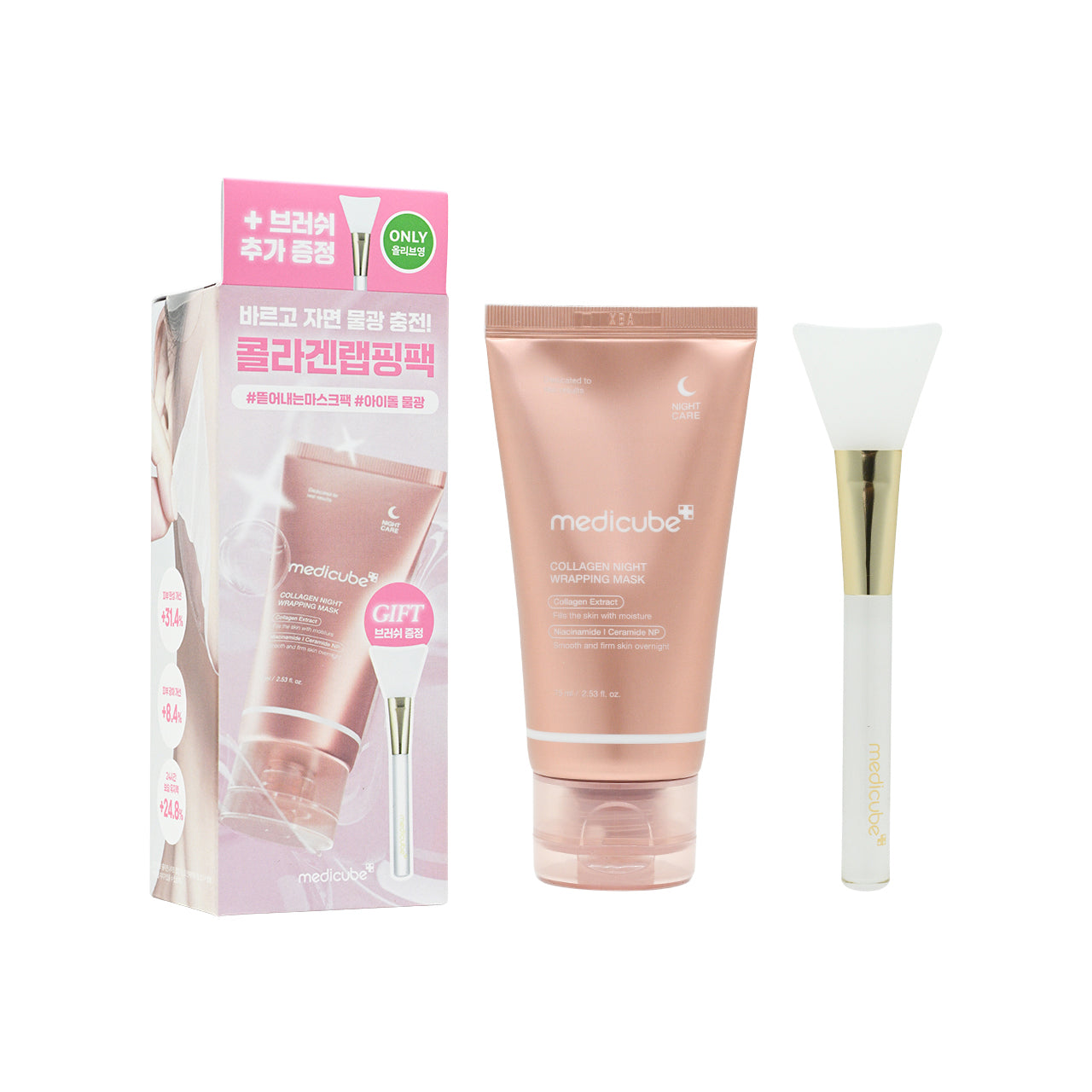 Medicube Collagen Night Wrapping Mask Set 2pcs | Sasa Global eshop
