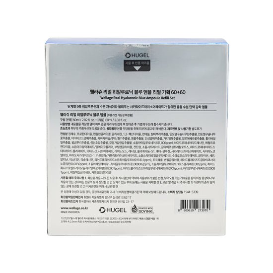 Wellage Real Hyaluronic Blue Ampoule Set 60mlx 1 + 60ml refill x 1
