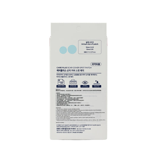 Careplus Scar Cover Spot Patch 324 patches