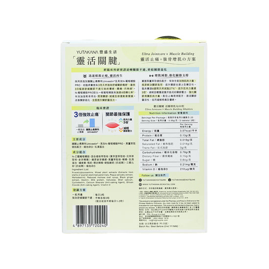 Yutakana Seikatsu Ultra Jointcare And Muscle Building 60 tablets