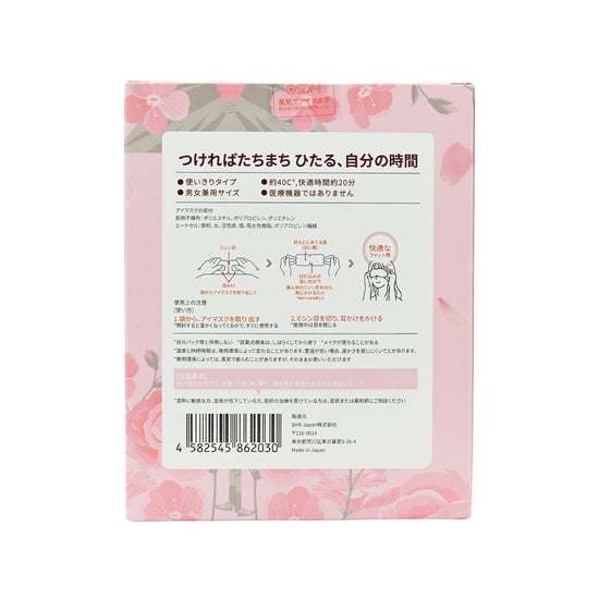 GSDM Gentle Steam Eye Mask-Rose10pcs